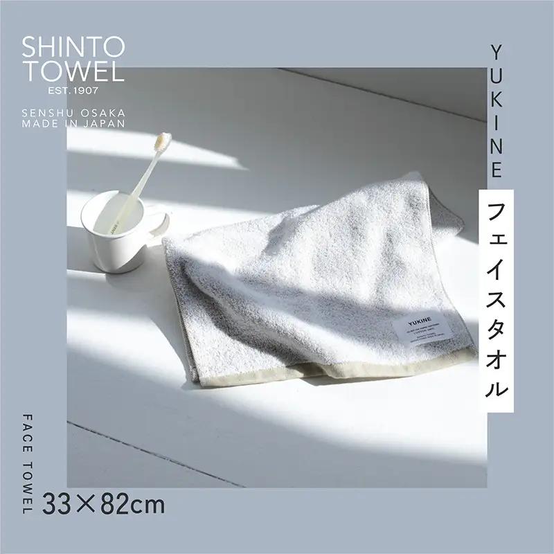 SHINTO TOWEL「ユキネ・バスマット＆フェイスタオル 2枚」hai（灰）オーガニックコットン100%