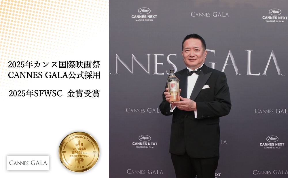 【CANNES GALA公式提供泡盛】暖流CRAFT3年古酒40度
