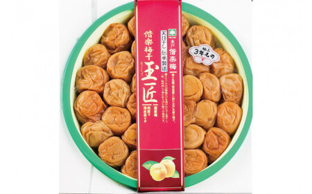 梅干(玉匠)（CU-11）