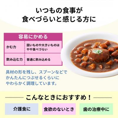 ふるさと納税 竹原市 キユーピー やさしい献立 容易にかめる 6種6袋セット 介護食 災害食 |  | 01