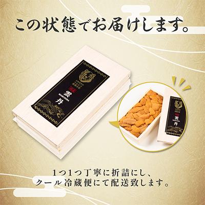 ふるさと納税 登別市 折詰蝦夷ばふんうに 100g×1枚 |  | 03
