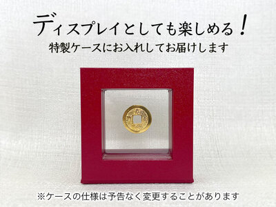 6-32 純金（Ｋ２４）製 寛永通宝レプリカ古銭仕上げ ALPBK029