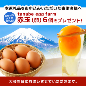 トレイルレース(ミドル）参加券とパウンドケーキ（パティスリーアン）【抹茶味】