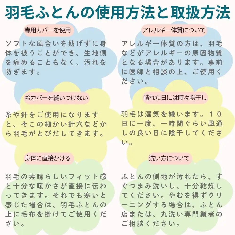 【羽毛布団】シングル ポーランド産マザーグース95 ダウンパワー440 100番手 【BE112】
