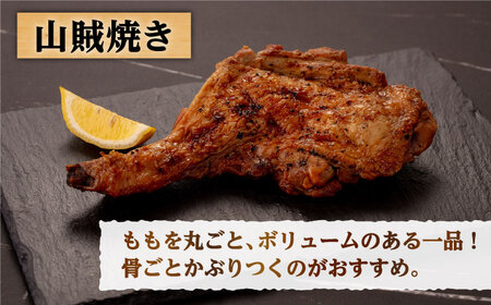 【焼き鳥もっけい名物】 タレっ手羽 / 山賊焼き セット 糸島市 / 炭火やきとりもっけい [AWN001] やきとり 国産