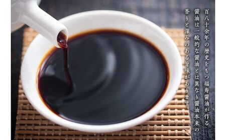 福寿醤油セット　鳴門　老舗　セット　めんつゆ　ポン酢　ドレッシング　敬老の日　お歳暮　醤油　