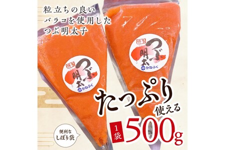 はかた地どり むね肉1㎏・ 絞って使える「つぶ明太」500g辛子明太子 明太子 博多 かねふく 小分け 地どり むね肉【B-185】