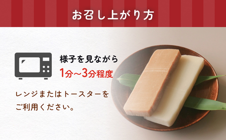 とぼ餅2種計6個詰め合わせ（黒糖、白） 富山県 氷見市 餅 モチ 冷凍 新大正もち お正月