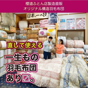 寒冷地仕様の御殿場スペシャル羽毛布団「ガーネット」シングルサイズ150cm×210cm　イングランドマザーダック93％　1.5kg　柄：ハルシオーネ【ブルー】