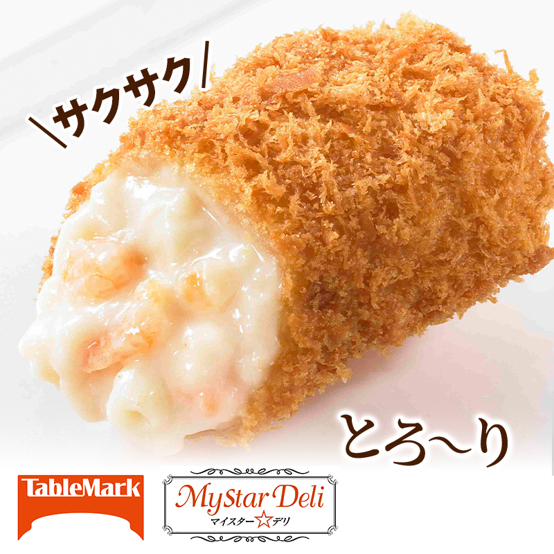 北海道 コロッケ MD海老グラタンコロッケ 計30個 10個×3袋 マイスターデリ 冷凍 冷凍食品 惣菜 弁当 おかず 揚げ物 セット グルメ 大容量 最短3日 7日出荷 _イメージ2
