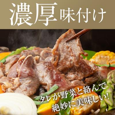 ふるさと納税 浜頓別町 ジンギスカン 北海道 味付け肉 生ラム 柔家特製厚切り味付けジンギスカン 1kg(500g×2) |  | 01