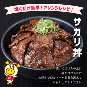 ロピア 牛サガリ / ハラミ 味付け肉 (計1kg・500g×2)  LOPIA  ＜離島配送不可＞ 【ksg1822】【ロピア】