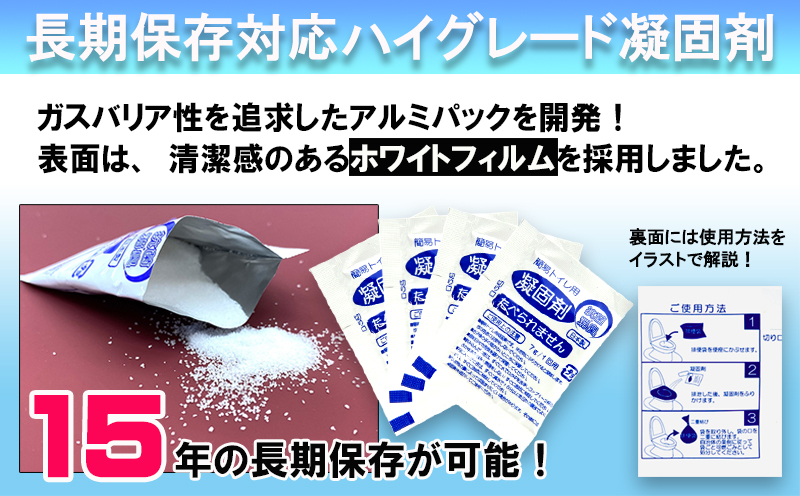 【防災トイレ】魅せるトイレ 50個【非常用 簡易トイレ 携帯トイレ 防災 日本製】 099H3113