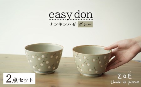 【波佐見焼】easy don どんぶり ナンキンハゼ グレー 2個セット どんぶり 丼 ボウル 食器【ZOE・一誠陶器】 [VE36]  波佐見焼