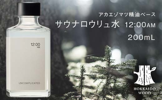 サウナロウリュ水 12:00AM HOKKAIDO WOOD アカエゾマツ精油 ロウリュ用 アロマ水 アロマウォーター フレグランスウォーター 天然 ギフト プレゼント 森林浴 北海道 F6S-491