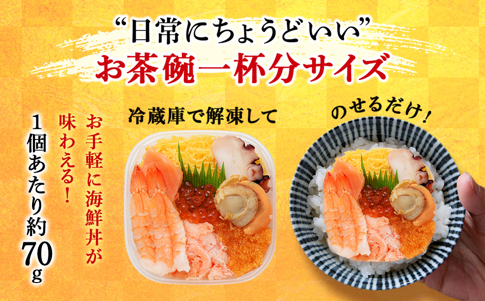 海鮮丼 具 70g×12 7種 12個セット 魚介類 ギフト 海の幸 七福丼【北海道】【札幌バルナバフーズ】