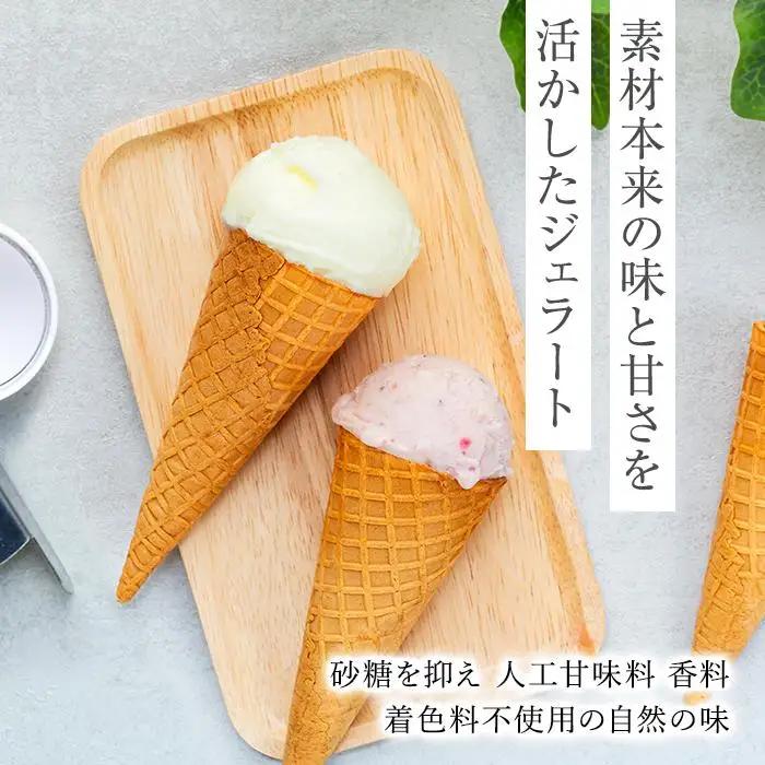 【数量限定】ジェラート 食べ比べ 朝搾りミルク TAROいちごミルク（500ml×2種）