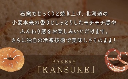 【定期便・全6回】【大人気！！】キタノカオリ小麦のおまかせパン詰め合わせ（計16個/1セット）×6回 ｜プレミアム小麦キタノカオリ100％ パン ぱん 食パン パン屋 自家製 朝食 おやつ 冷凍 北海