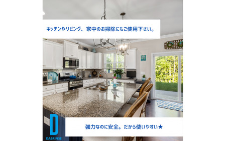 消えるニオイ さよならウイルス【除菌消臭剤】DABRINSE PLUS(200ppm)500mlスプレー｜除菌スプレー 消臭スプレー 空間除菌 ペット消臭 衣類消臭 キッチン除菌 食中毒予防 マスク 