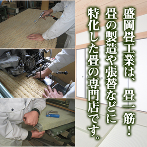畳の表替え 利用補助券 10000円分相当 【盛岡畳工業】／ 利用可能地域限定返礼品 畳 たたみ 専門店 表替え 利用券 補助券 チケット リフォーム 張り替え 張替 張替え 入れ替え 入替 入替え 