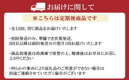 【定期便12ヶ月】辛子めんたい食べくらべセット800g（中辛・マイルド各400g）＜辛子明太子＞
