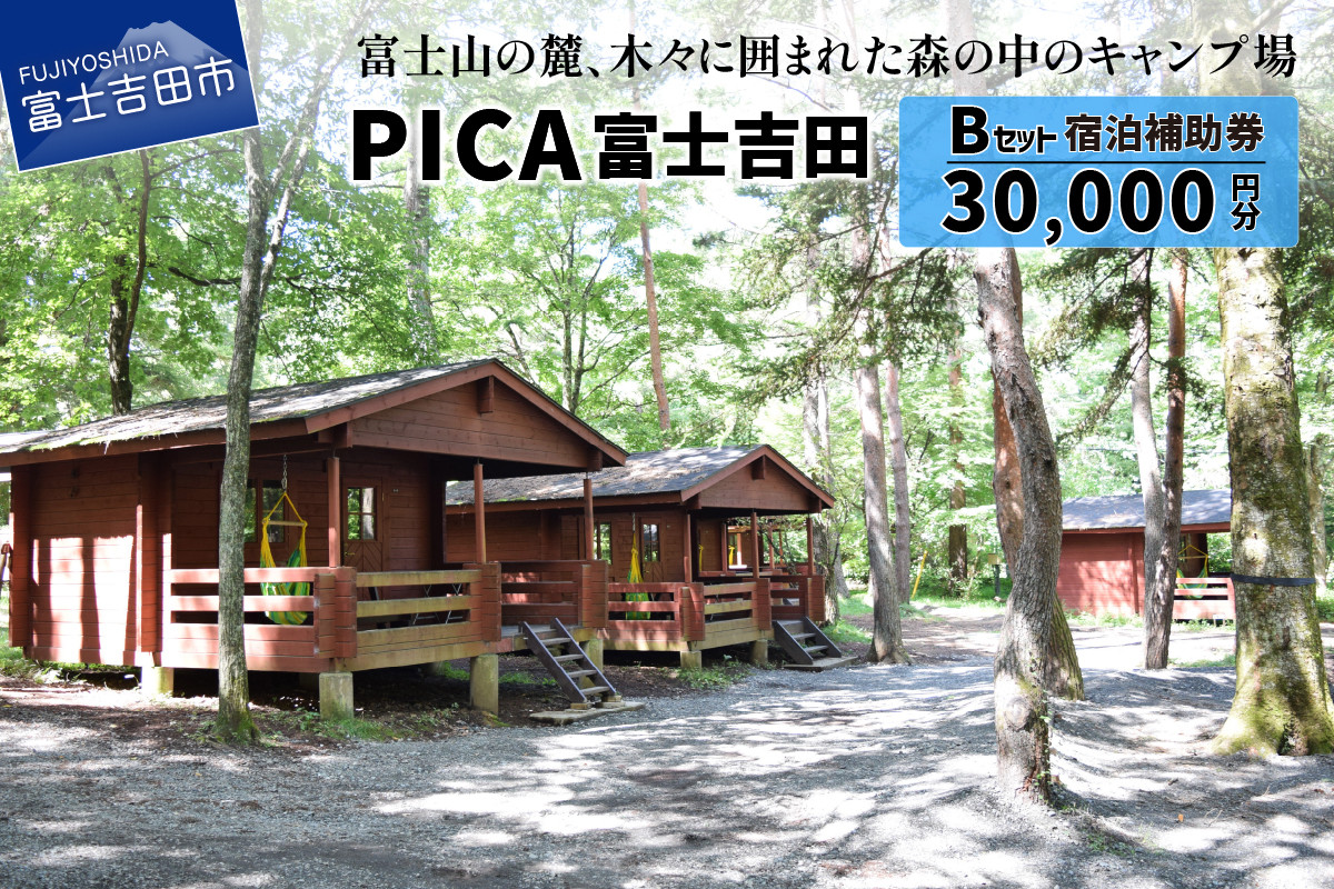 
PICA富士吉田 宿泊補助券 30,000円分 宿泊券 旅行 宿泊補助券 チケット 利用券 優待券 宿泊券 旅行 宿泊補助券 チケット 利用券 優待券 宿泊券 旅行 宿泊補助券 チケット 利用券 優待券 宿泊券 旅行 宿泊補助券 チケット 利用券 優待券 宿泊券 旅行 宿泊補助券 チケット 利用券 優待券 宿泊券 旅行 宿泊補助券 チケット 利用券 優待券 宿泊券 旅行 宿泊補助券 宿泊券 優待券
