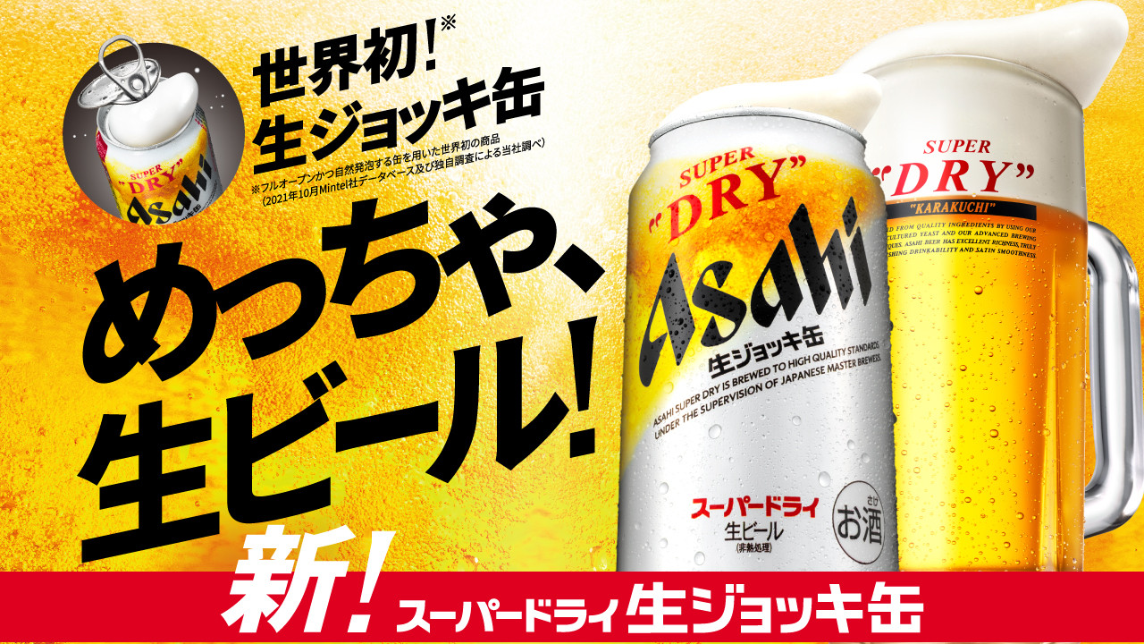 アサヒ スーパードライ生ジョッキ缶340ml×12本 ドライクリスタル350ml×12本セット 茨城工場 ビール 贈答