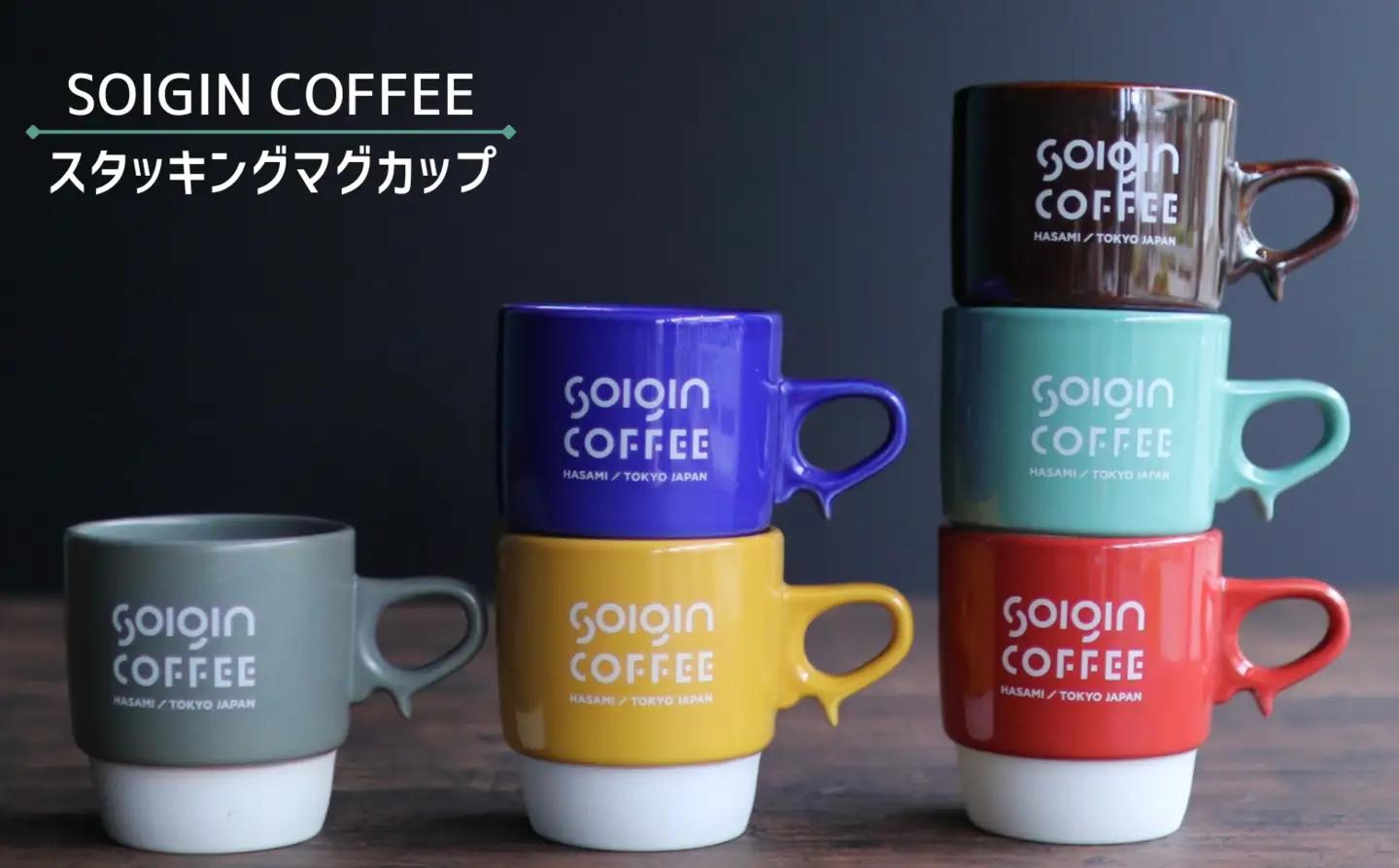 【波佐見焼】SOIGIN COFFEE　ロゴ入りスタッキングマグカップ（グリーン）