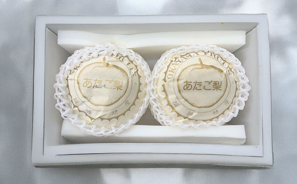 あたご梨2玉（合計約1.4kg）青秀以上化粧箱入り
