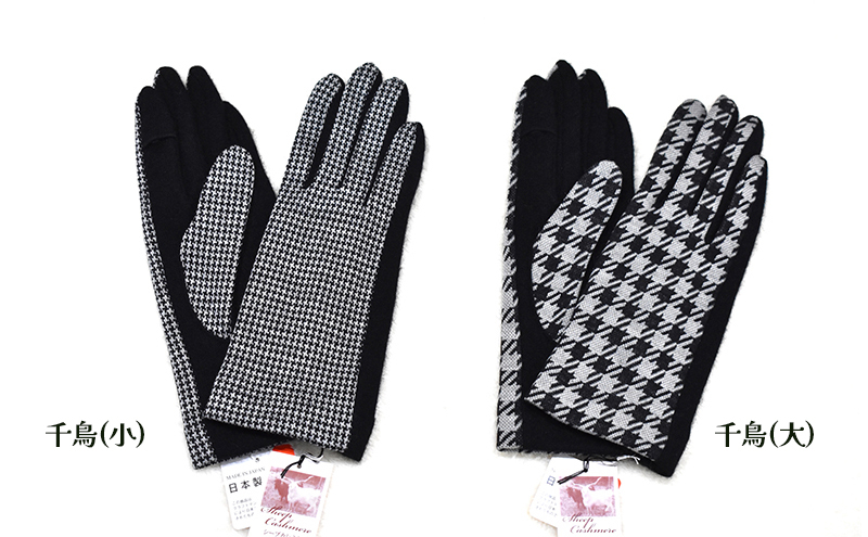 
            [№4631-8953]NEWレディース手袋　千鳥柄（指で～る）千鳥(大）
          