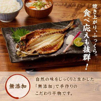 ふるさと納税 松浦市 大きな真あじ干物3枚
