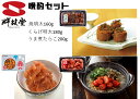 【ふるさと納税】晩酌3種セット！焼明太子・くらげ明太・うま煮たらこ（計540g） G136