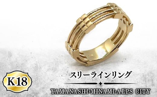 スリーラインリング ALPFA004