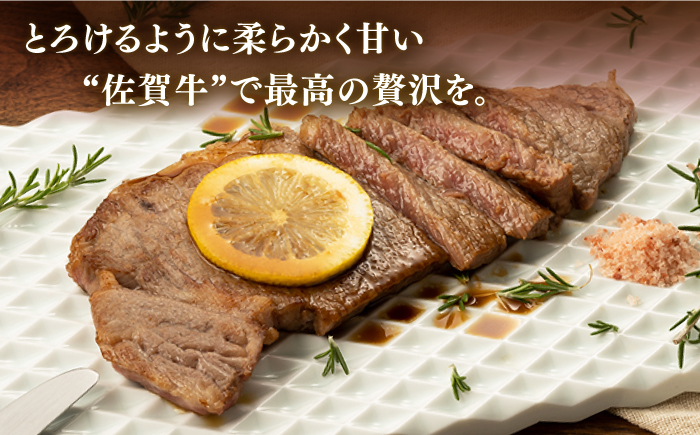 【2025年11月発送】佐賀牛 ステーキ用 800g 【桑原畜産】 [NAB021] 牛肉 佐賀県産 黒毛和牛 ロースステーキ 焼肉 BBQ