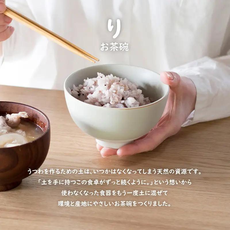 お茶碗 ペアセット Sピンク／Mグリーン