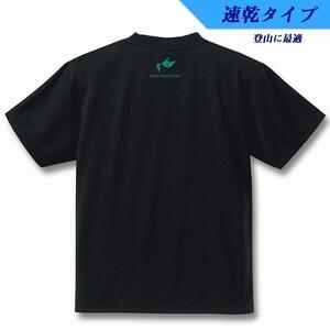 屋久島ウィルソンハートTシャツ (速乾生地タイプ) 黒地-緑インク：Sサイズ