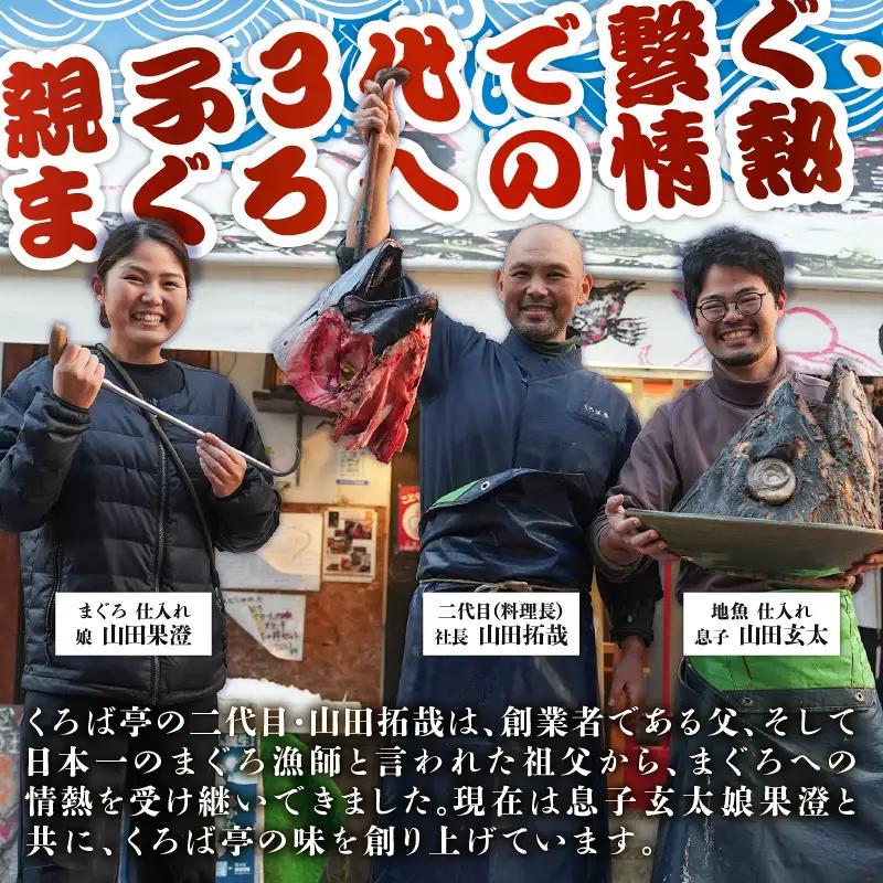 くろば亭 お食事券 3,000円分 M031-002-01 まぐろ まぐろ料理 食事券