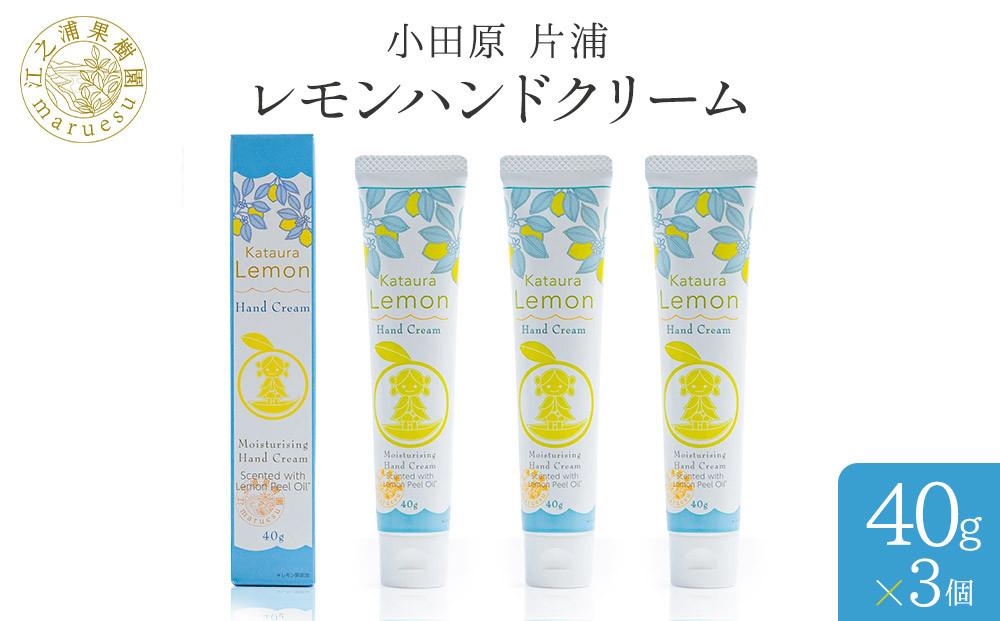 小田原 片浦レモンハンドクリーム３個 142069_GJ097