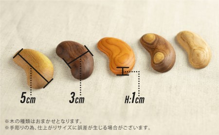 一位一刀彫師が作成した箸置き 5点セット はし置き ほっとする店 [Q334xpi]