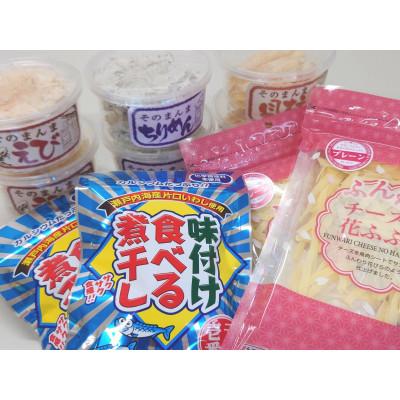 ふるさと納税 伊予市 おつまみ バラエティセット 5種 10点 オカベ|B135