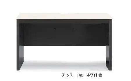 ワークス140デスク【ホワイト】＜配送不可：北海道・沖縄・離島＞　111-021-2