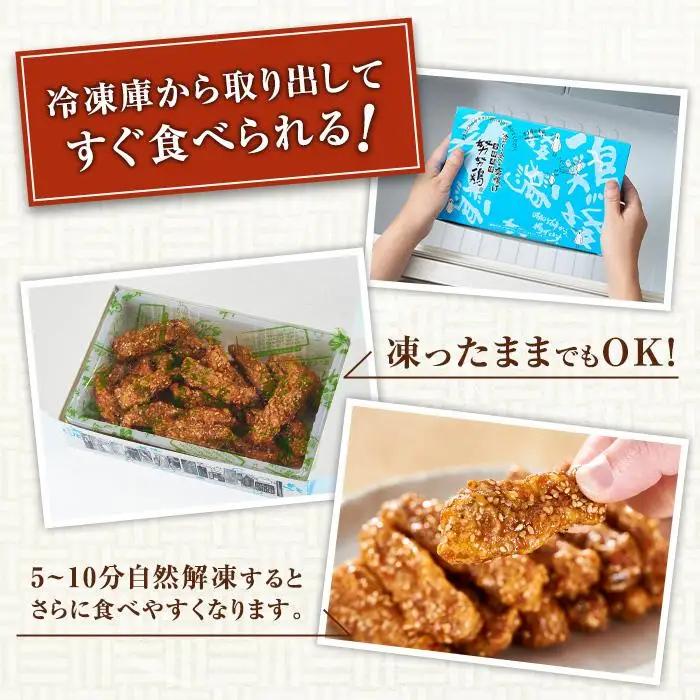 【博多の土産】努努鶏 手羽中骨付 630g (315g×2) | ゆめゆめどり から揚げ からあげ 唐あげ 肉 お肉 鶏肉 鳥肉 とり肉 手羽 博多 お土産 手土産 福岡 ご当地 おつまみ おかず お