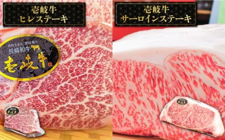 壱岐牛 ステーキ 壱岐島こだわりセット [JAA003]  サーロイン  50000 50000円 5万
