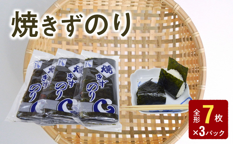 
            121-12　大黒産業　焼きずのり （全形10枚）３パック 海苔 焼きずのり 全形10枚 × 3パック 焼海苔 手巻き寿司 訳あり 国産 小分け 有明海 乾物 おにぎり おむすび お弁当 パリパリ 朝食 おつまみ お取り寄せ 大黒産業 食品 海藻 のり 有明海苔
          