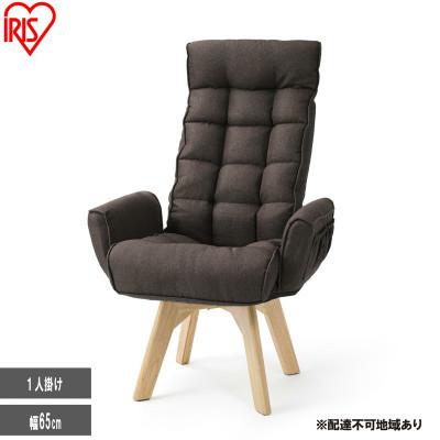 ふるさと納税 大河原町 回転ファブリックチェア ハイバック FACN-KHB ブラウン 一人掛け  [53753186]