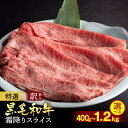 【緊急支援】丹波亀岡 京の肉 ひら山 厳選 京都府産黒毛和牛 スライス 1kg＋200g増量 【計1.2kg】 ☆月間MVPふるさと納税賞 第1号（2020年10月）・SDGs未来都市亀岡