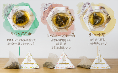 カラダに役立つ森の恵み《三種のカラダ茶》1袋12パック入り リ・ラックス茶 野草茶 お茶 ティーパック 飲料 ギフト プレゼント 贈り物 自然派 健康志向[Q2834relax]