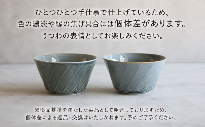 【波佐見焼】彫刻紋 藍墨 ボウル 大〈斜め彫〉3点セット【西海陶器】 [OA525]