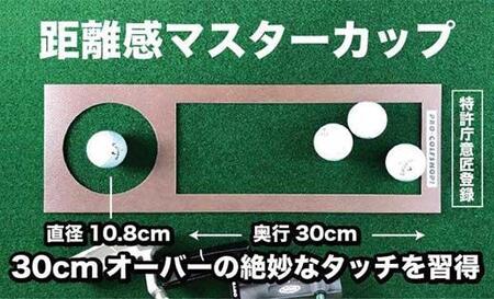 ゴルフ・パターマット 高速90cm×4m トーナメントSBと練習用具3種