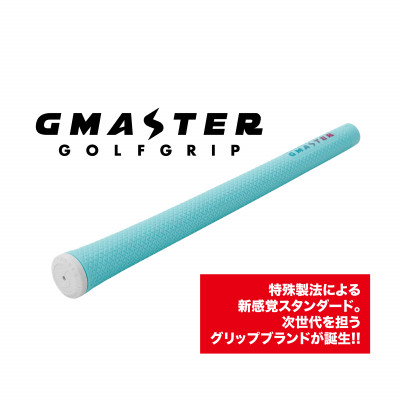 GMASTER GOLFGRIP(スタンダード)ホライゾンブルー×マルチプル　1本【配送不可地域：離島・沖縄県】